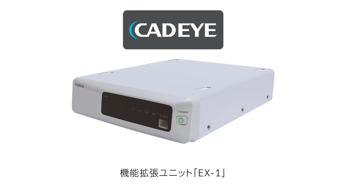 機能拡張ユニット EX-1 の外観写真と CADEYE のロゴ。白い箱形の本体の前面に電源ボタンとインジケーターがある