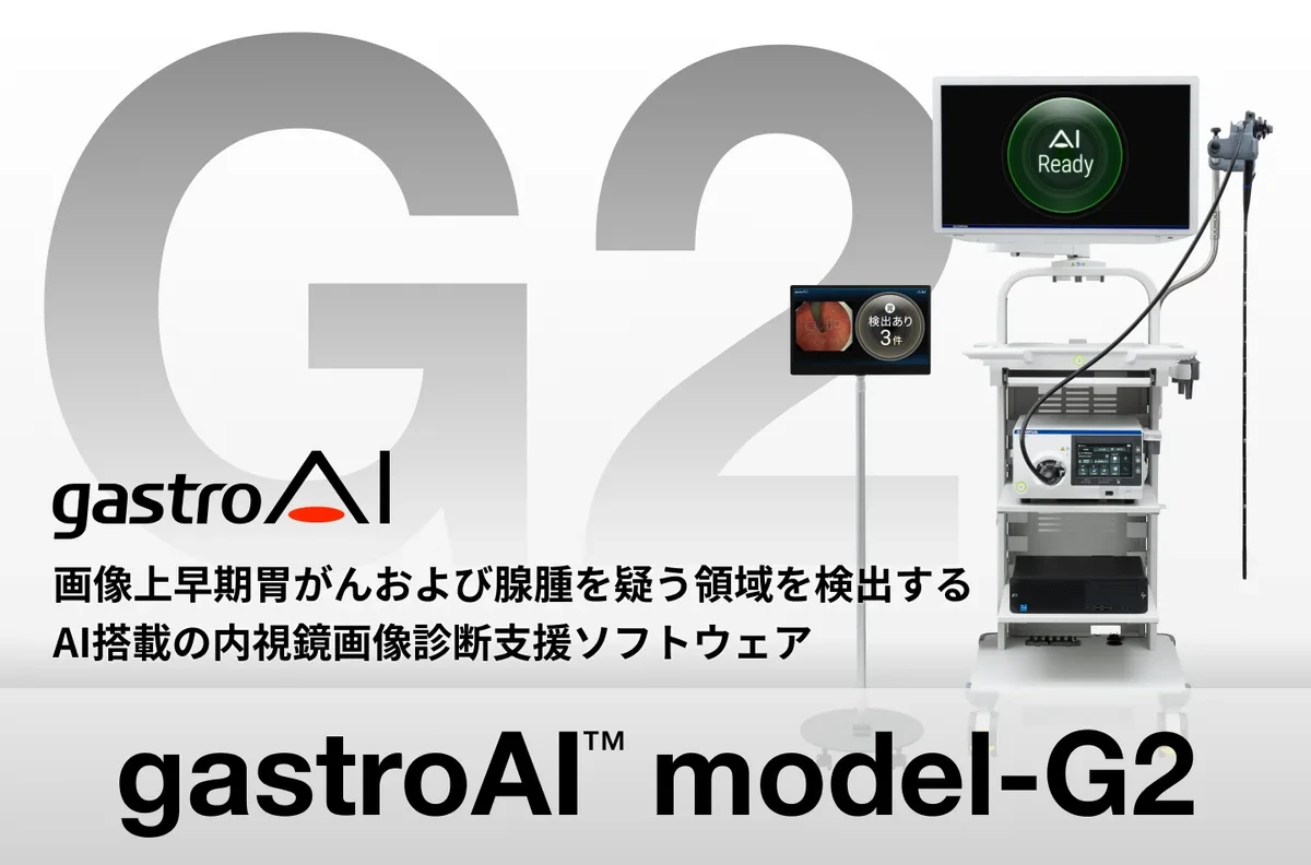 gastroAI model-G2 の製品イメージ。「画像上早期胃がんおよび腺腫を疑う領域を検出するAI搭載の内視鏡画像診断支援ソフトウェア」の文言と、内視鏡システムのラックと専用モニター